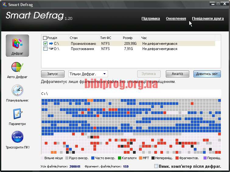 IObit Smart Defrag 3.3.0.384